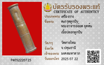รูปบัตร
