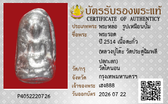รูปบัตร