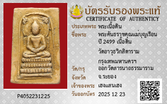 รูปบัตร