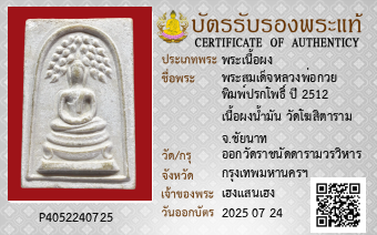 รูปบัตร