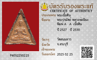 รูปบัตร
