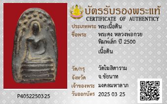 รูปบัตร