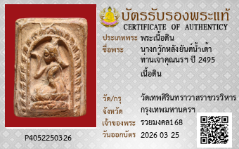 รูปบัตร