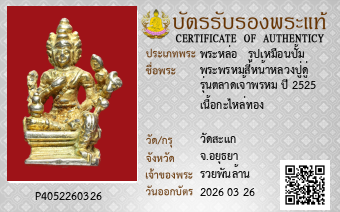 รูปบัตร