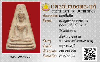 รูปบัตร