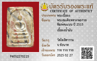 รูปบัตร