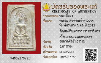 รูปบัตร