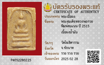 รูปบัตร