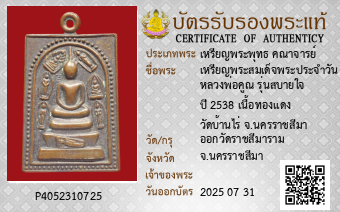 รูปบัตร