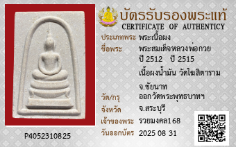 รูปบัตร