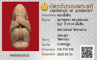 รูปบัตร