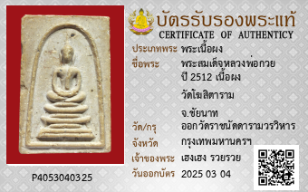 รูปบัตร
