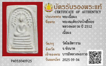 รูปบัตร
