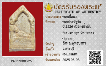 รูปบัตร