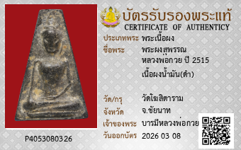 รูปบัตร