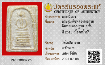 รูปบัตร