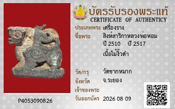 รูปบัตร