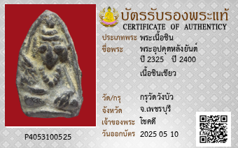 รูปบัตร