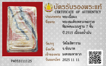 รูปบัตร
