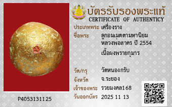 รูปบัตร