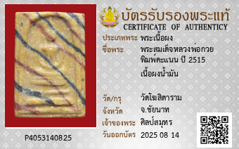 รูปบัตร