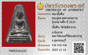 รูปบัตร