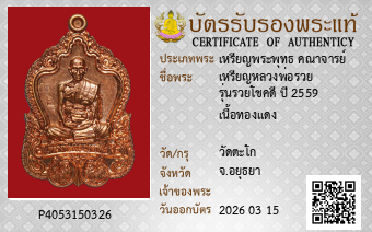 รูปบัตร