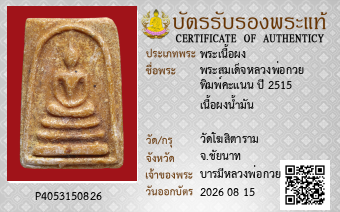 รูปบัตร