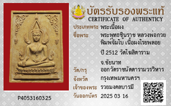 รูปบัตร