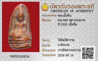รูปบัตร