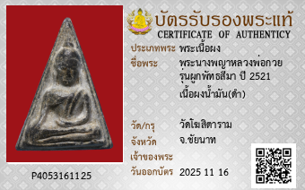 รูปบัตร