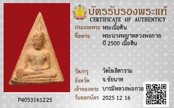 รูปบัตร