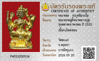 รูปบัตร