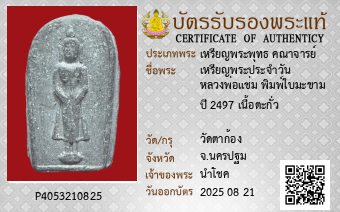รูปบัตร