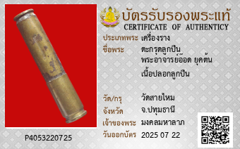 รูปบัตร