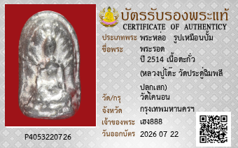 รูปบัตร
