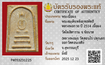 รูปบัตร