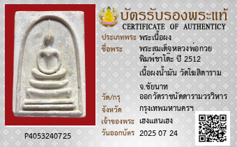 รูปบัตร