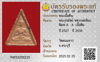 รูปบัตร
