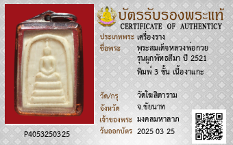 รูปบัตร