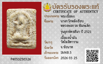 รูปบัตร