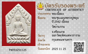 รูปบัตร