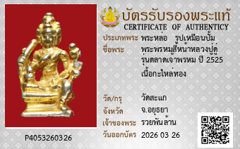 รูปบัตร