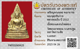 รูปบัตร