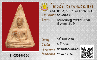 รูปบัตร