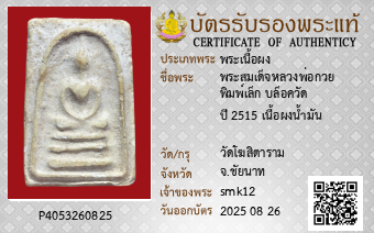 รูปบัตร