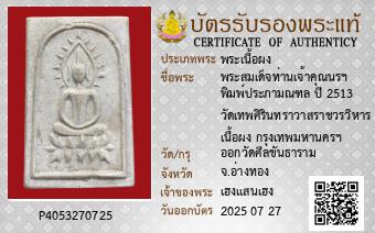 รูปบัตร