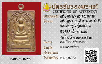 รูปบัตร
