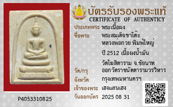 รูปบัตร