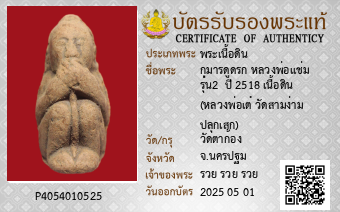 รูปบัตร